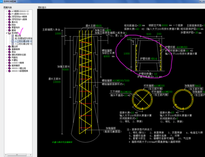 人工挖孔樁護壁縱筋計算公式及施工要點
