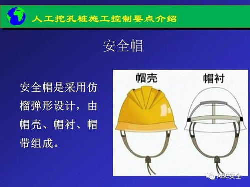人工挖孔樁施工安全技術交底及培訓